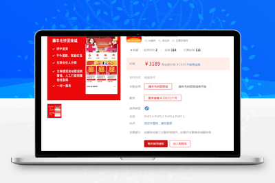 微信薅羊毛拼团商城小程序 v2.7.3-无忧智云