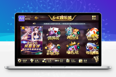 AK娱乐金币电玩+房卡模式好友约局游戏完整版-无忧智云