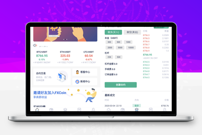 FXcoin交易所带杠杆合约控盘分销 fastadmin框架二开-无忧智云