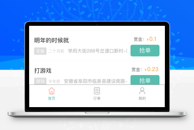 跑腿同学校园小程序源码-已测试-无忧智云