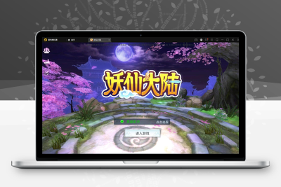 仙侠手游【妖仙大陆】2021整理Win半手工服务端+酷炫坐骑+陪玩假人+运营后台+授权后台-无忧智云