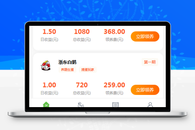 鹅之家农场养殖游戏运营版源码|共享复利挖矿源码【站长亲测】-无忧智云