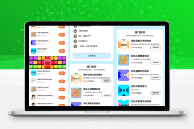 新款趣味测试小程序源码-无忧智云