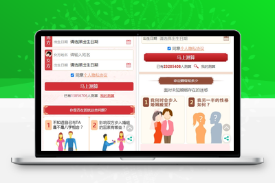 【运营版】最新开运网算命周公解梦八字合婚姻缘预测网站源码全修复版对接免签支付-无忧智云