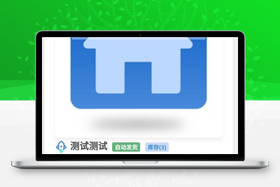 HM发卡系统 十分好看的ui-无忧智云