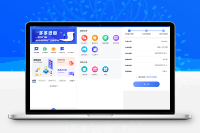 任务悬赏APP系统源码-活动营销三级分销返佣积分商城版-无忧智云