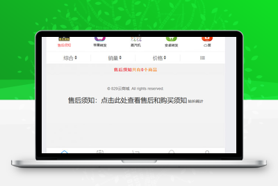 PHP彩虹云自助下单商城系统源码免授权版本-无忧智云