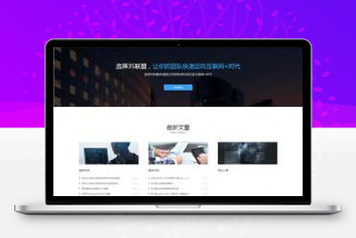 素材资源下载网站源码及虚拟商品交易文章发布官网 织梦模板-无忧智云