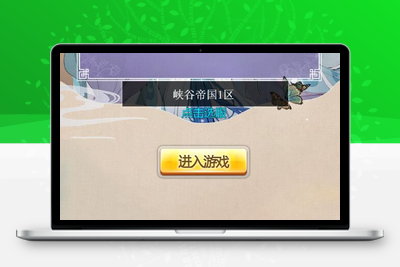 模拟经营H5游戏【谁是峡谷首富H5】2021整理Win一键既玩服务端+GM充值后台【站长亲测】-无忧智云