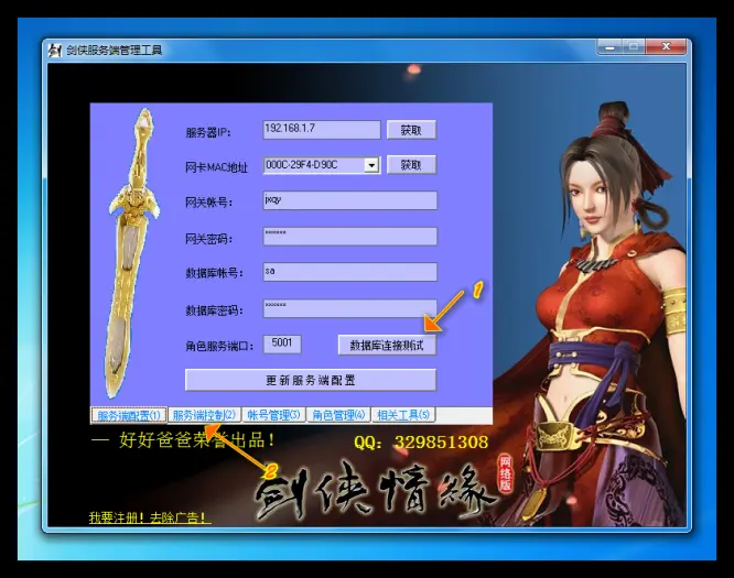 【香烟剑侠5.0】剑网壹5.0内挂版+服务端+虚拟机版+带完整客户端+GM卡+剑侠情缘内挂端-无忧智云