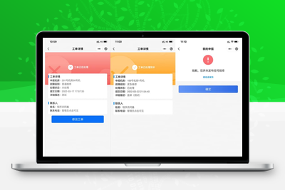 云开发的 宿舍/企业/部门/物业故障报修小程序-无忧智云