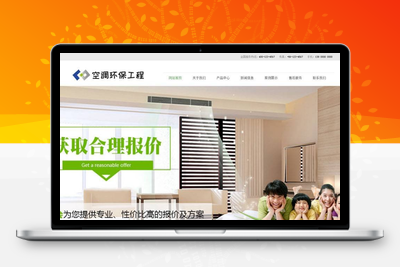 织梦响应式空调环保净化工程类网站织梦模板(自适应手机端)-无忧智云