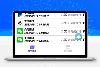 【APP源码】支持大部分彩虹易支付的IAPP源码-无忧智云