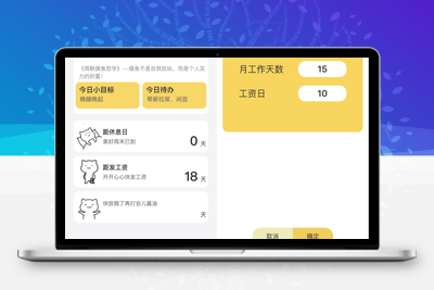 上班摸鱼打卡模拟器微信小程序源码-无忧智云
