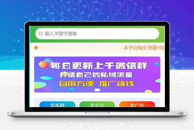 【2022修复版】社群扫码进群活码引流完整运营源码/对接免签约支付接口/推广正常绑定下级/带视频搭建教程-无忧智云