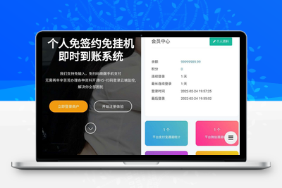 源支付3.1版本全开源版+店员监控软件+手机监控APP源码-无忧智云