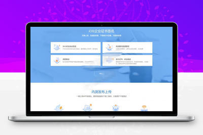 60gx版APP分发系统在线IOS免签封包分发平台源码-无忧智云