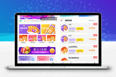全新UI多用户任务悬赏系统源码 抖音|快手关注点赞任务平台自动挂机赚钱带三级分销推广-无忧智云