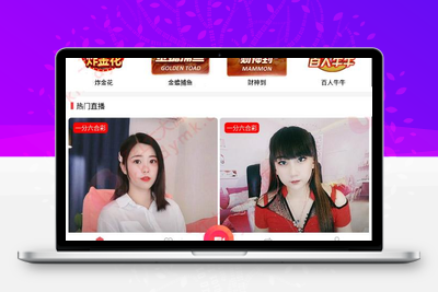 全新直播系统+游戏系统双后台服务器打包完整原生安卓IOS双端-无忧智云