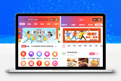 首席赚钱省钱专家小程序1.5.8+前端+修复商品和搜索关键词显示异常的问题-无忧智云
