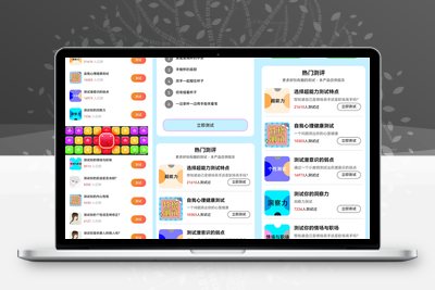 新款趣味测试小程序源码-无忧智云
