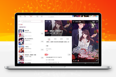 苹果cms内核H5网页漫画小说系统源码/支持三级分销与对接公众号-无忧智云