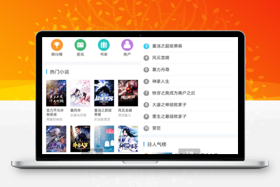 小说自动采集程序源码-无忧智云