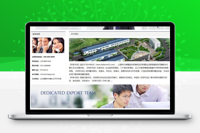 响应式电子科技产品公司网站织梦模板（自适应移动设备）-无忧智云