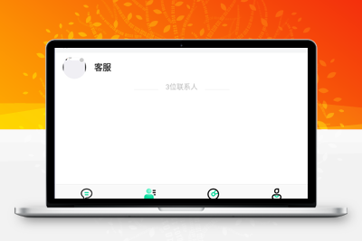 鸽哒im 即时通讯 源码-无忧智云