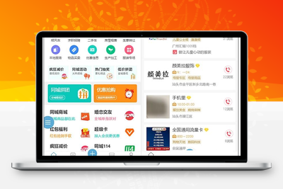 同城门户同城分类信息网站源码discuz插件+pc端+小程序端+49款插件-无忧智云