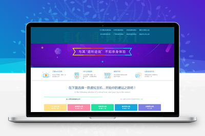 kangle虚拟主机空间销售网站源码-无忧智云