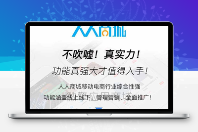 人人商城v3.28.12源码–全开源移动电商小程序-无忧智云