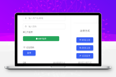 【QQ微信等登录二开美化版】WordPress插件+个人网站博客等接入社交登录方法+QQWorld通行证插件-无忧智云