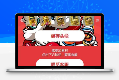 2022云开发微信小程序金钱豹头像生成器源码 附素材-无忧智云