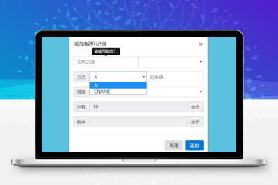 二级域名分发网站源码商业版全开源-无忧智云