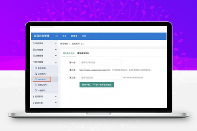 高仿拼多多商城源码程序 完整版+安装教程+完美运营-无忧智云