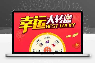 微信抽奖系统源码 v3.0-无忧智云