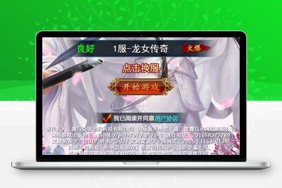 三网H5游戏【龙女传奇】2021整理Win一键服务端+运营后台【站长亲测】-无忧智云