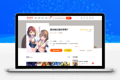 CI框架PHP漫画小说二合一CMS网站系统源码内置采集火车头接口带充值和会员功能-无忧智云