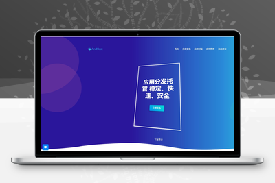 互站卖的分发美化版可以封装双端APP-无忧智云