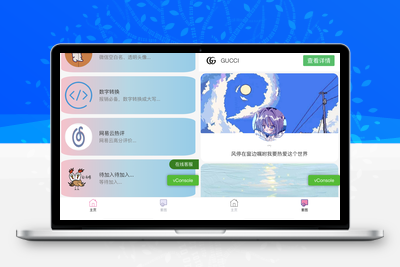 娱乐小工具微信小程序源码下载支持多种流量主-无忧智云