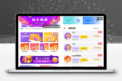 全新UI多用户任务悬赏系统源码抖音|快手关注推广任务平台自动挂机 带三级分销推广-无忧智云