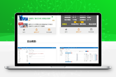游戏账户出售 游戏账户交易源码-无忧智云