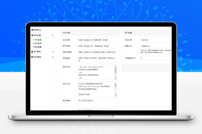 二域名分发系统源码-无忧智云