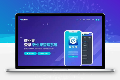 【亲测可用】最新版曼姿OA系统/办公协同系统-无忧智云