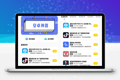 最新软件库APP源码前端+后端整套独立后台-无忧智云