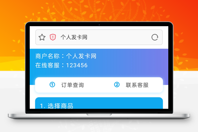 简单简约发卡网源码-最新版-无忧智云