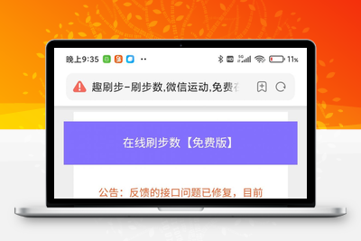 微信支付宝刷步数源码-无忧智云