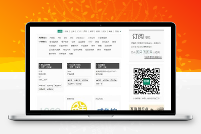 仿拉勾网人才招聘源码 thinkphp内核-无忧智云