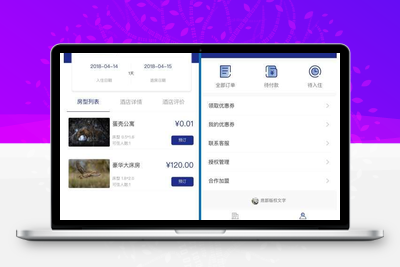 叮咚酒店营销版小程序v8.5.8+前端-无忧智云